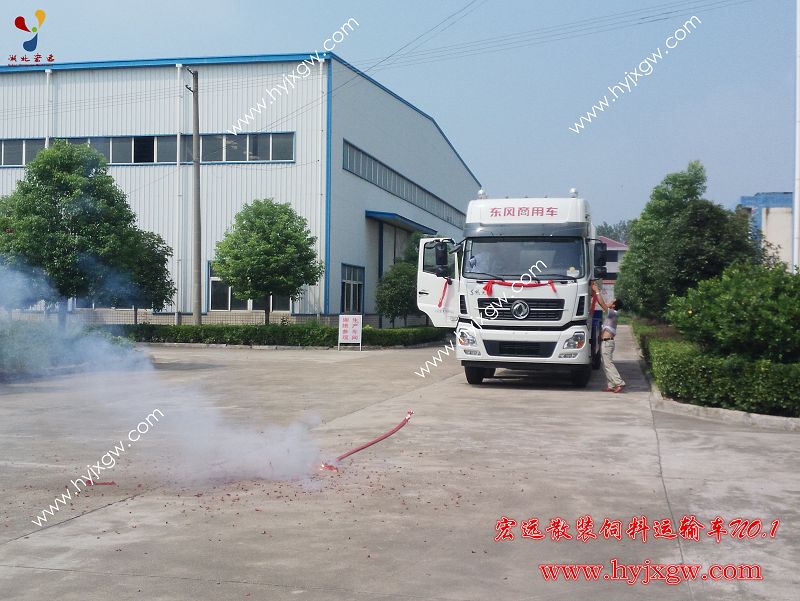 宏遠散裝飼料運輸車 宏遠散裝飼料運輸車